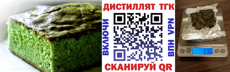 Печенье с ТГК конопля  Томари 