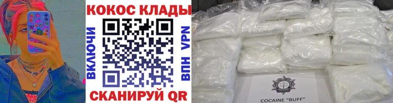 КОКАИН Fish Scale где купить Томари