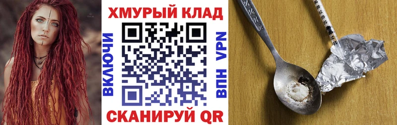 Героин белый  где купить наркоту  Томари 