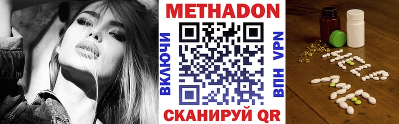 Метадон methadone  Томари 