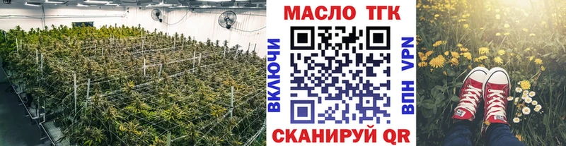 ТГК THC oil Томари